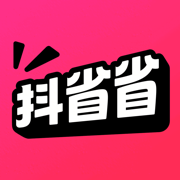 抖省省