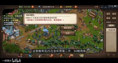 一梦江湖平行服和经典服怎么选