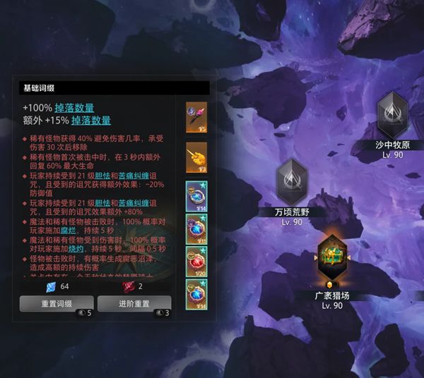 火炬之光无限深空地图界面